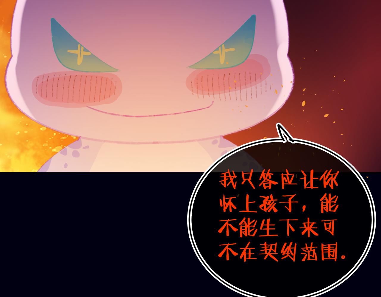 第81话 孩子（六）2