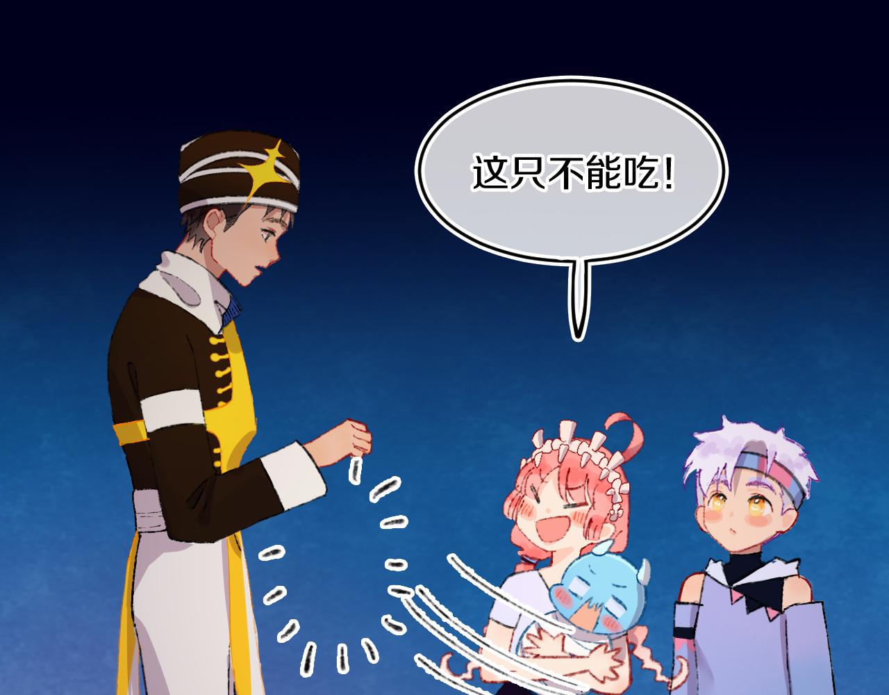 第77话孩子（二）54