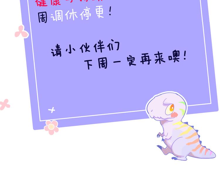 歇一下 可爱的花肥虫进来看鸭！2