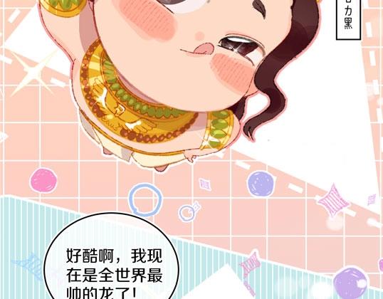 番外：从天而降的宝物8