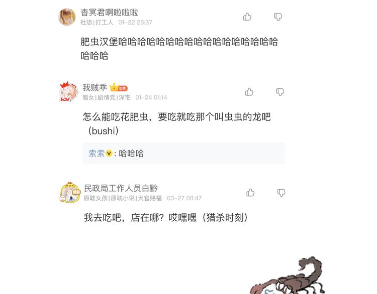 歇一下 可爱的花肥虫进来看鸭！36