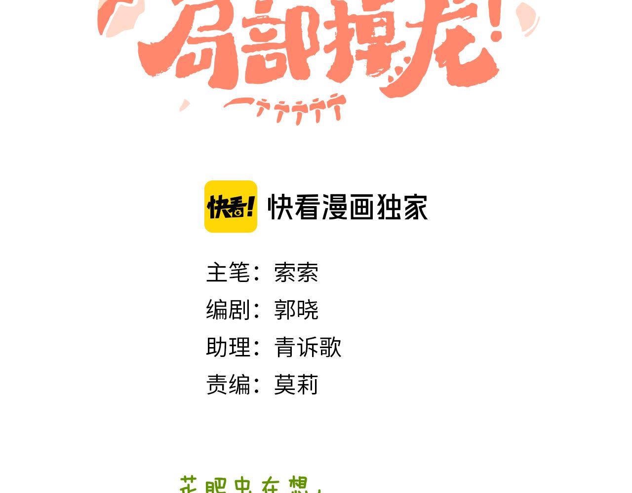 第65话 二选一12
