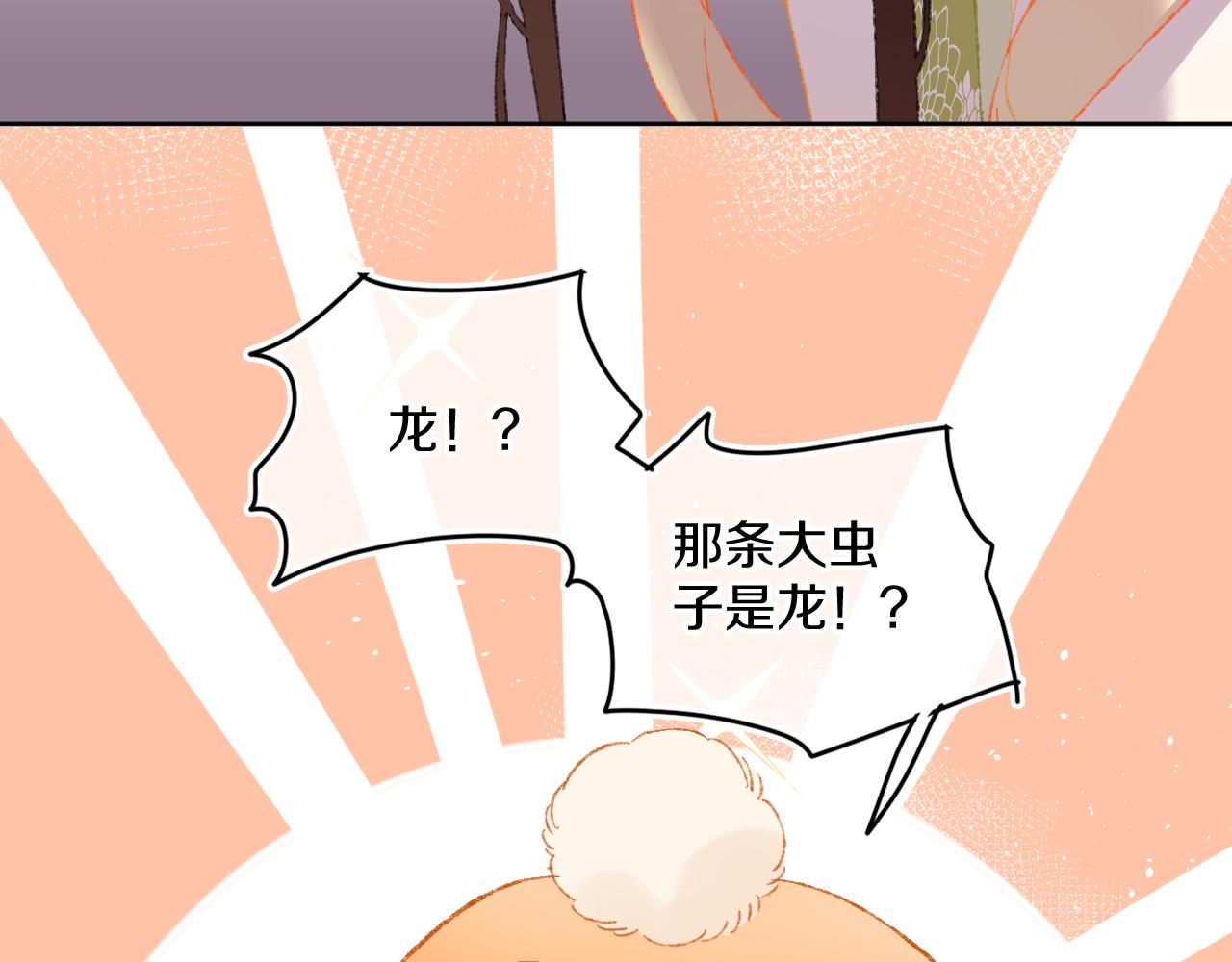 第47话 她是仙女的朋友123
