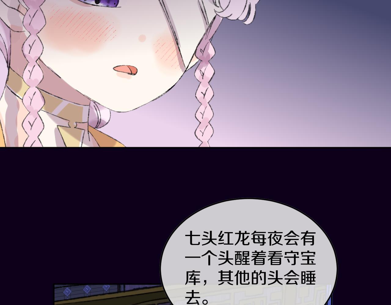 第51话  最后一块77