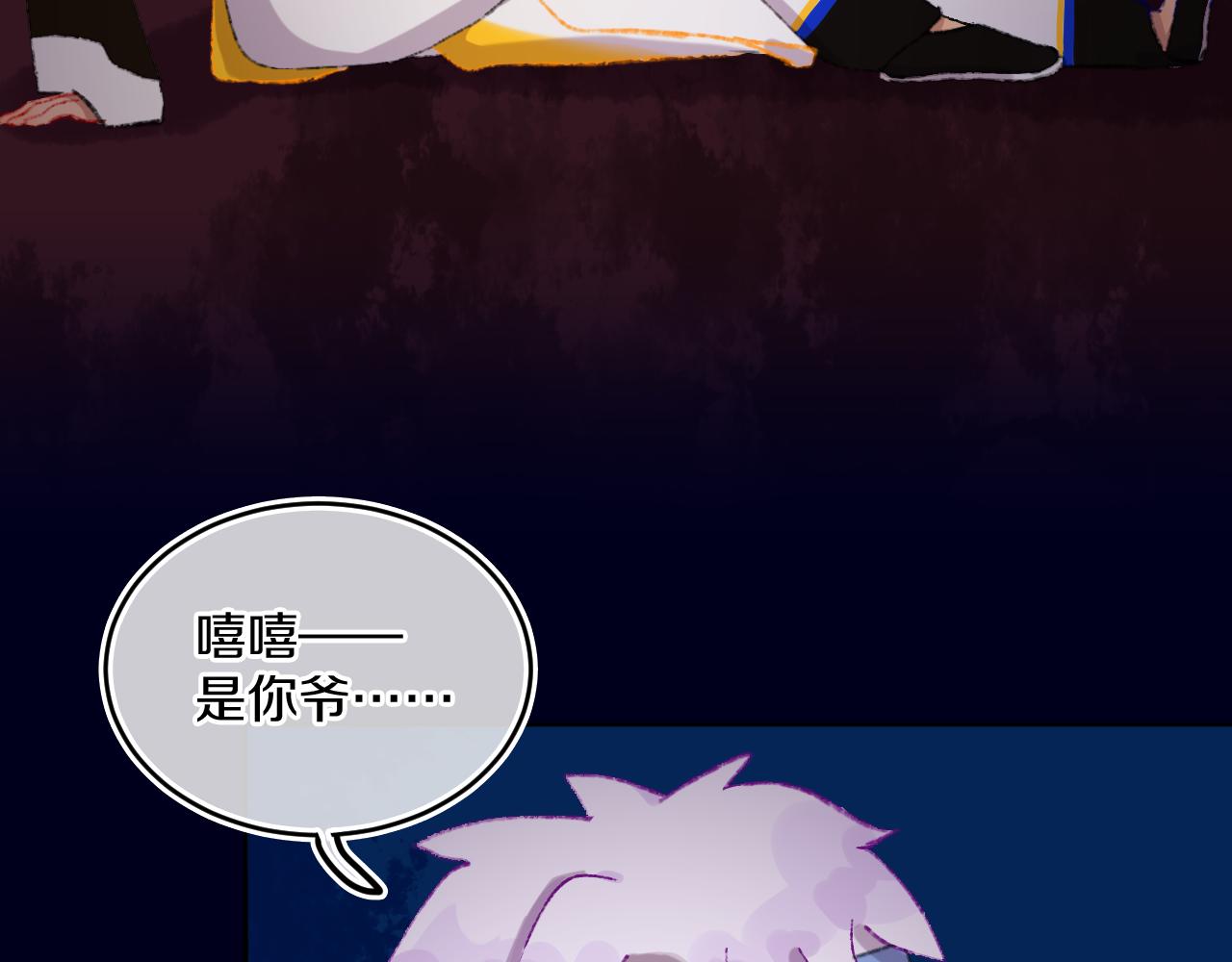 第77话孩子（二）81