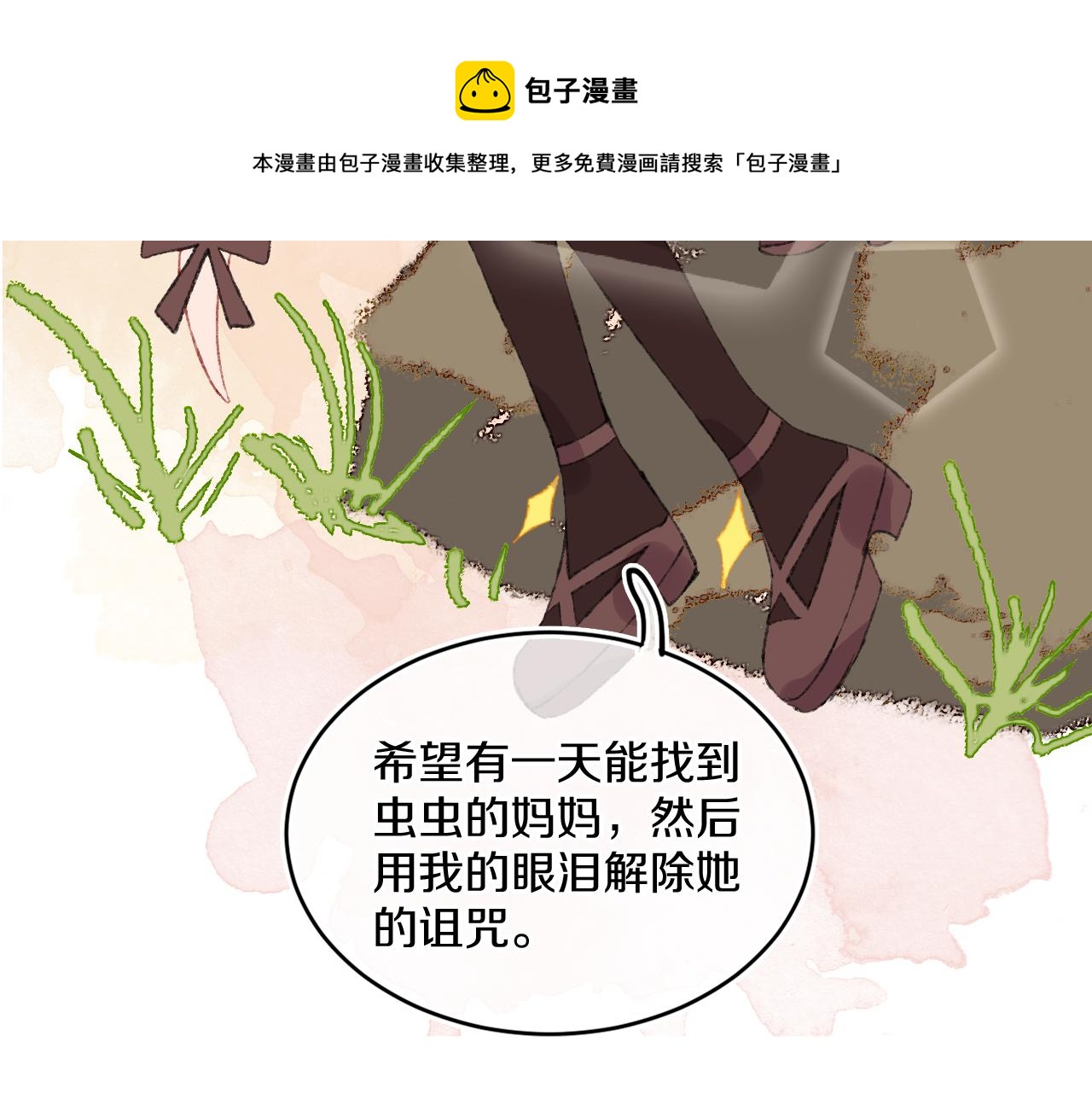 第70话 完结篇（下）148
