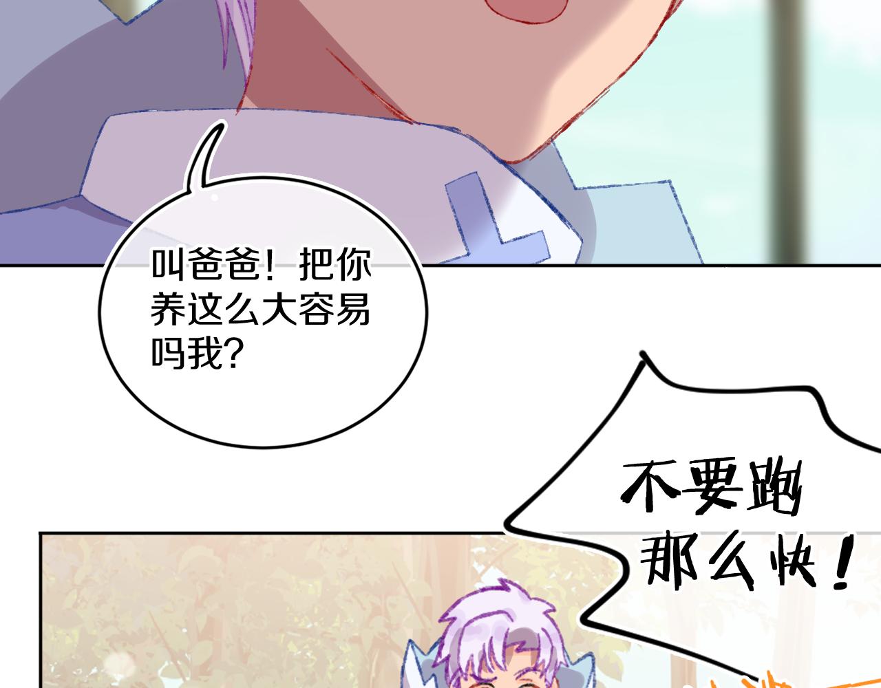 第70话 完结篇（下）154