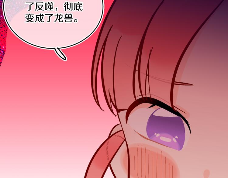 第35话  恶龙 · 契约85