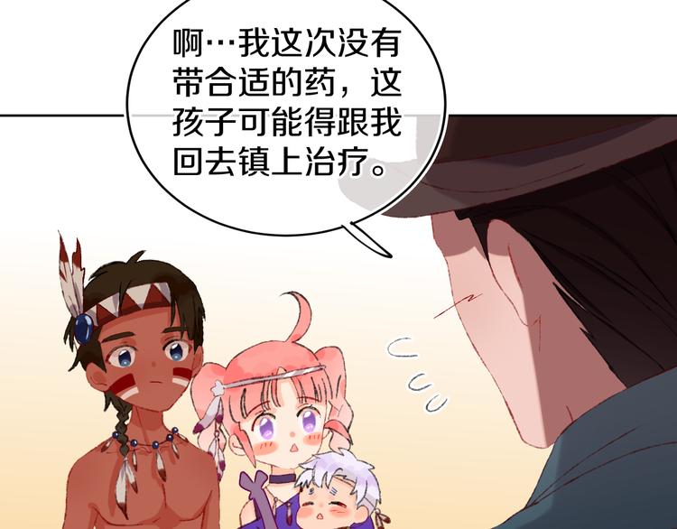 第20话 虫虫有小老婆了！70