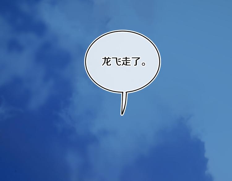 第35话  恶龙 · 契约76