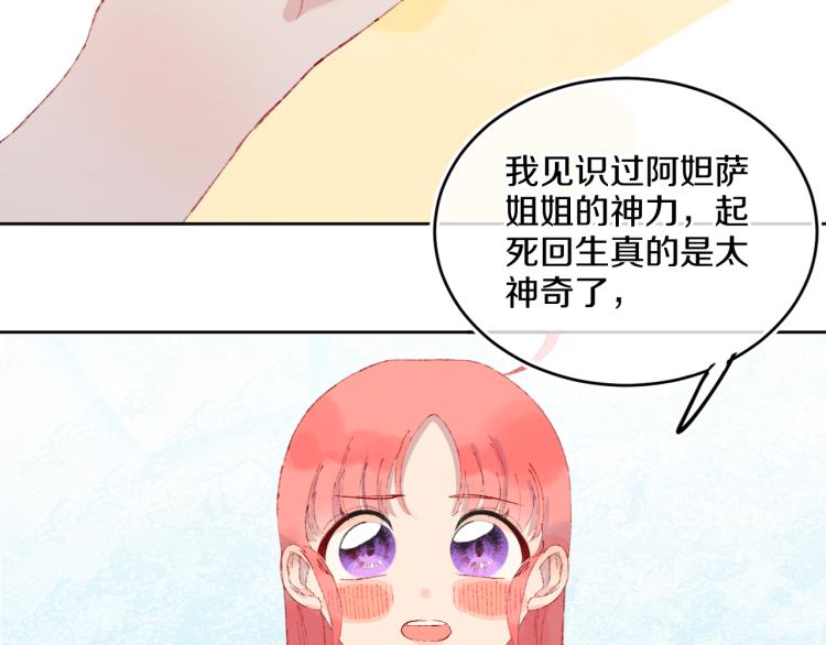 第42话 答应87
