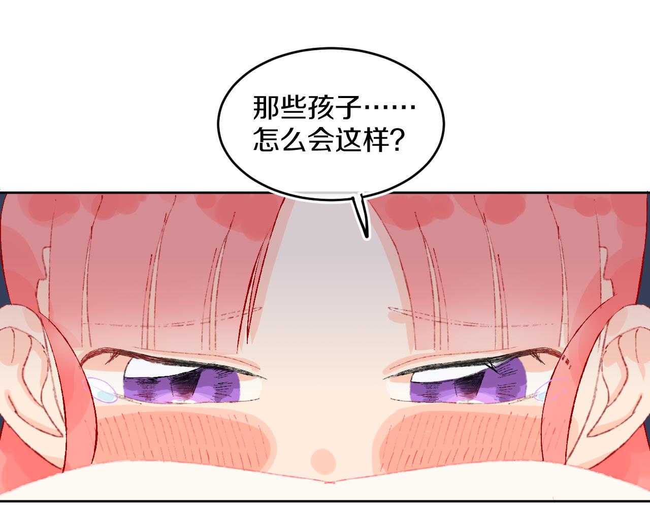 第41话 对象？新妈？97