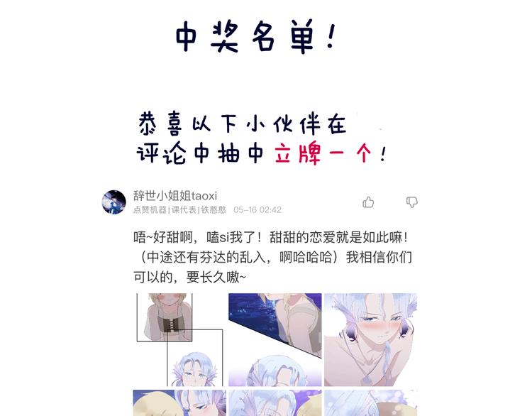 第29话 被抓走了！130