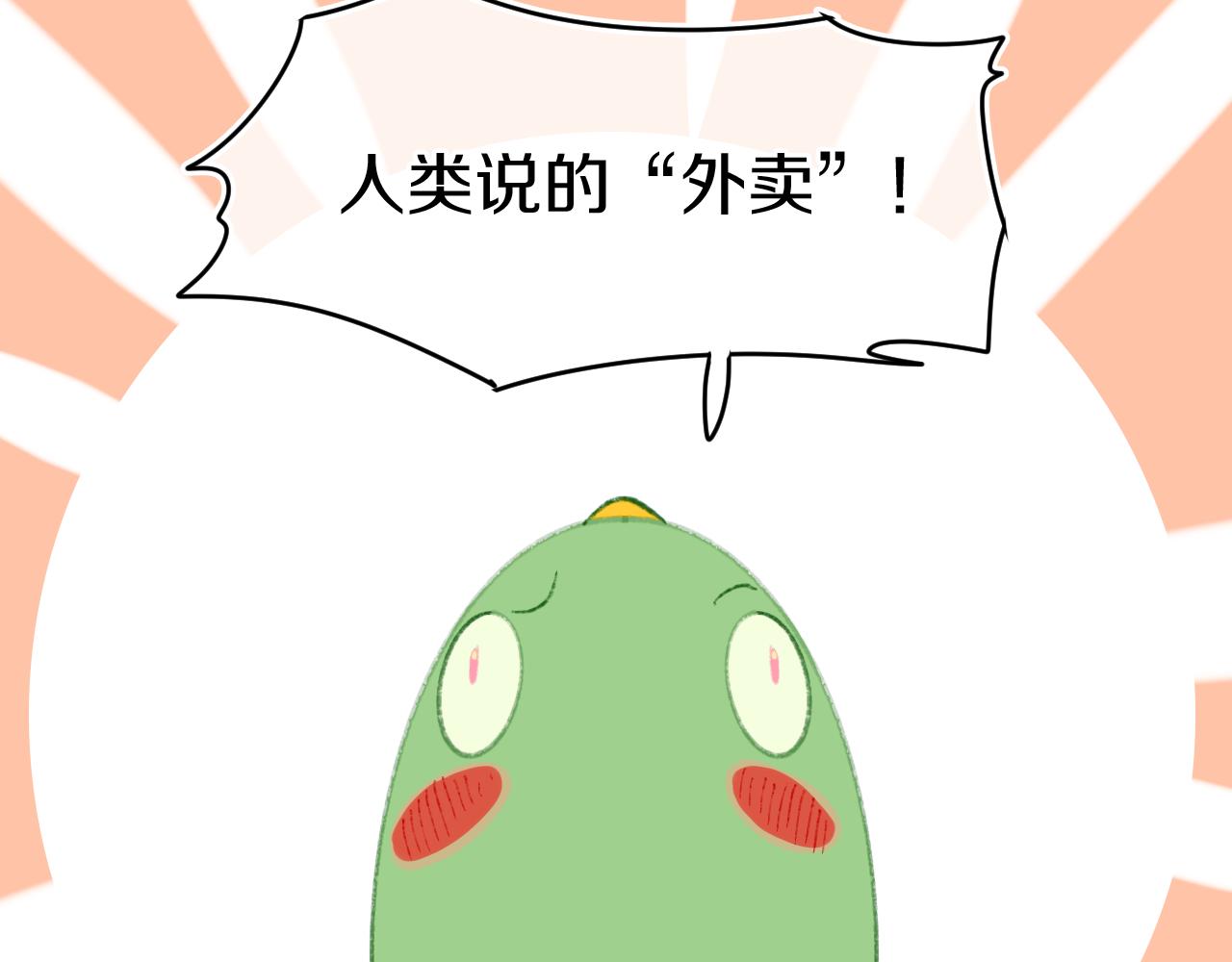 第55话 食物79