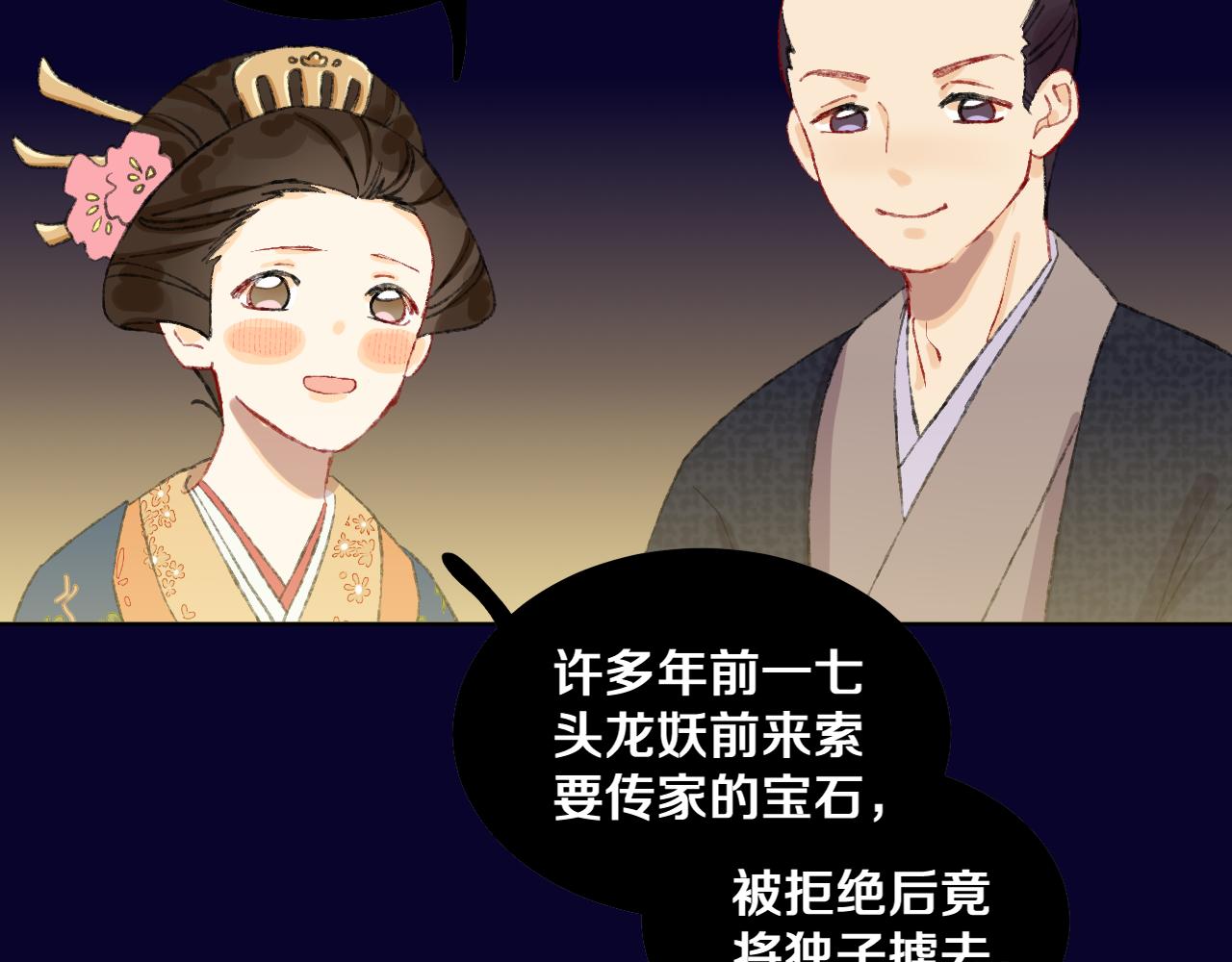 第69话  完结篇（上）81
