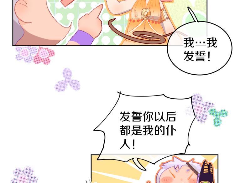 第15话  龙龙哭了72