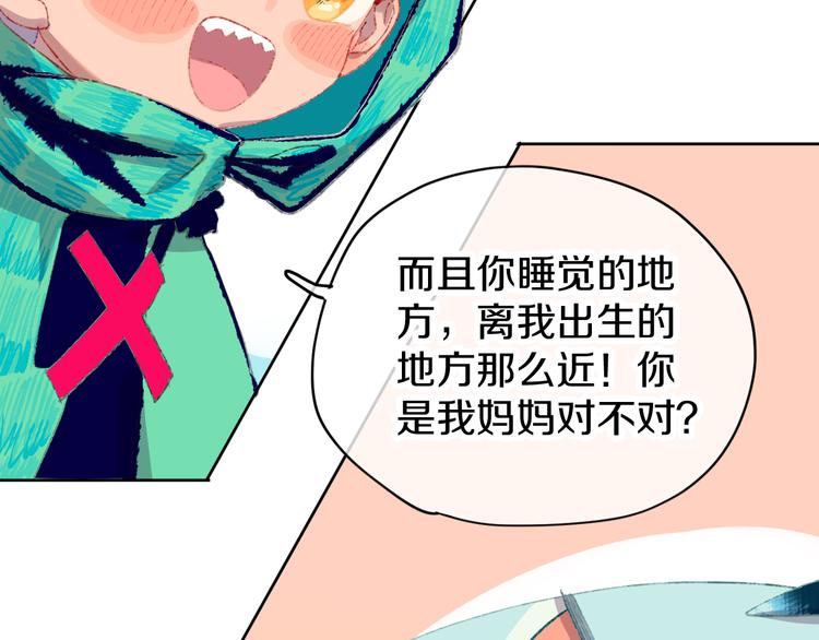 第6话 她被恶龙抓走了！64