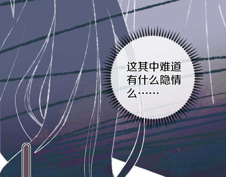 第13话 梦魇81