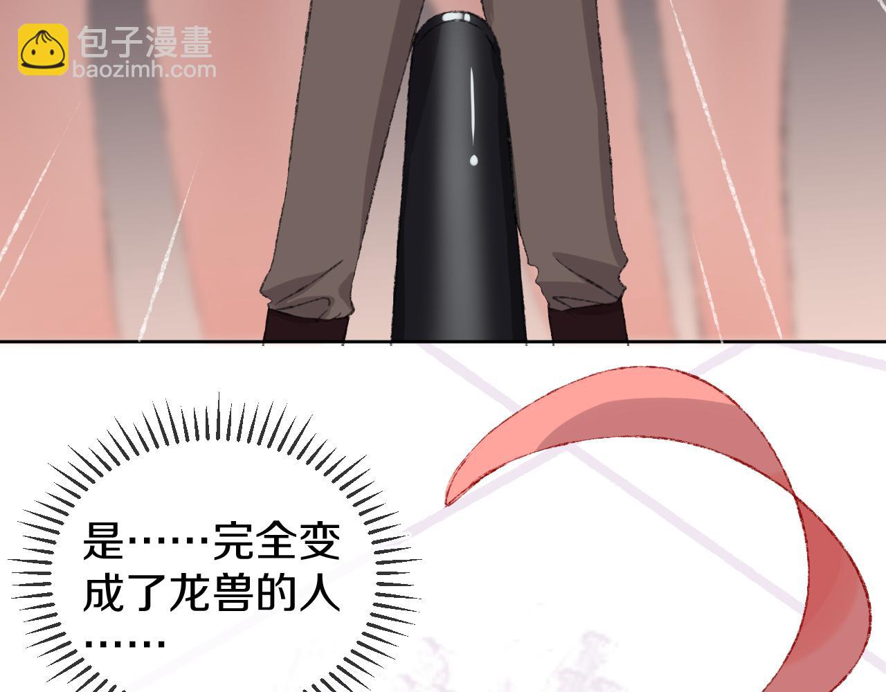 第24话 粉色的龙42