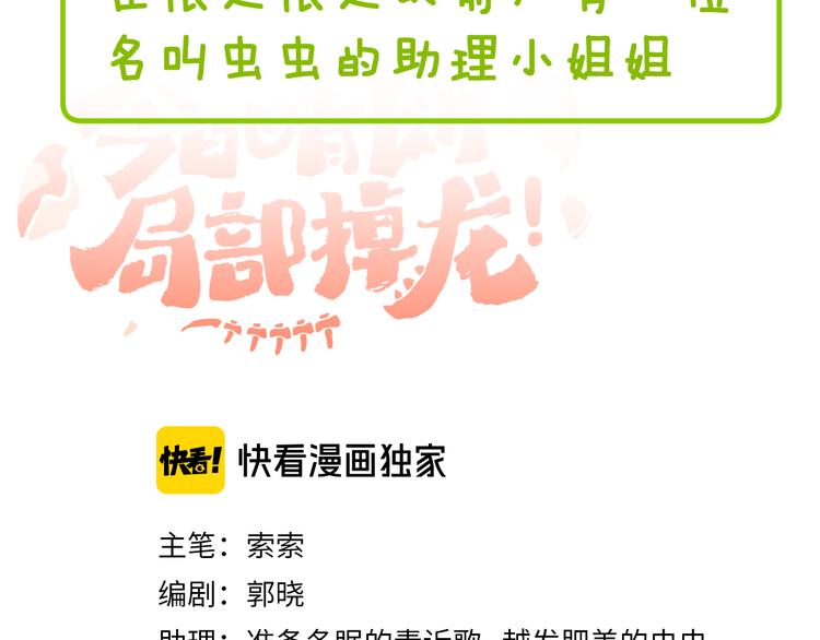 歇一下 可爱的花肥虫进来看鸭！9