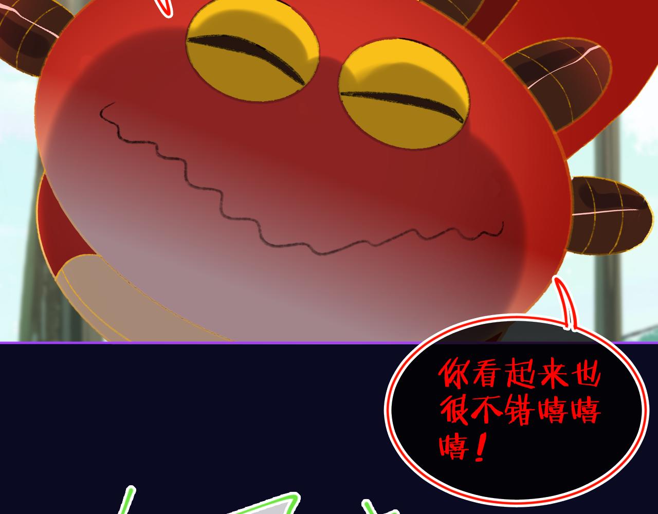第74话 找到你啦（四）1