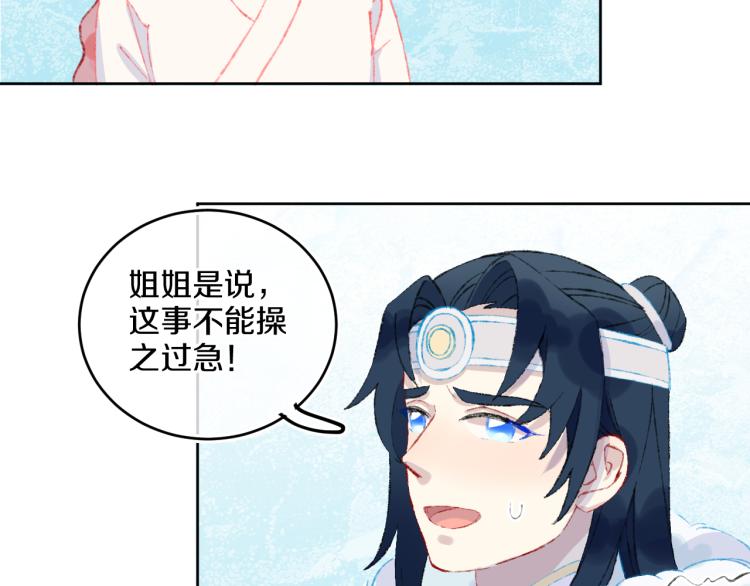 第42话 答应103