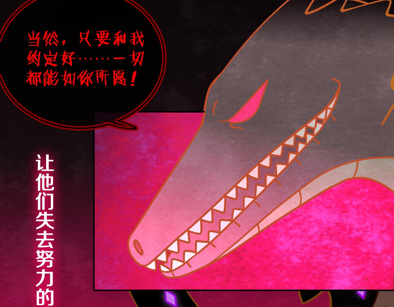 第56话 七头红龙40