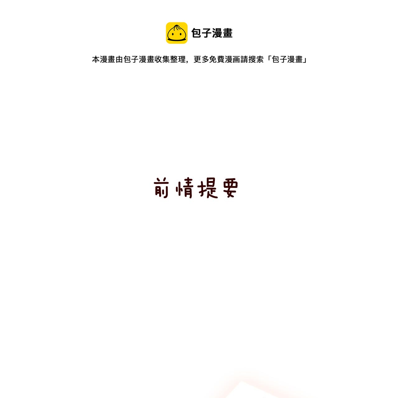 第26话  姐姐0
