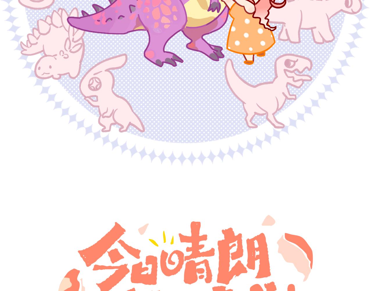 第56话 七头红龙16
