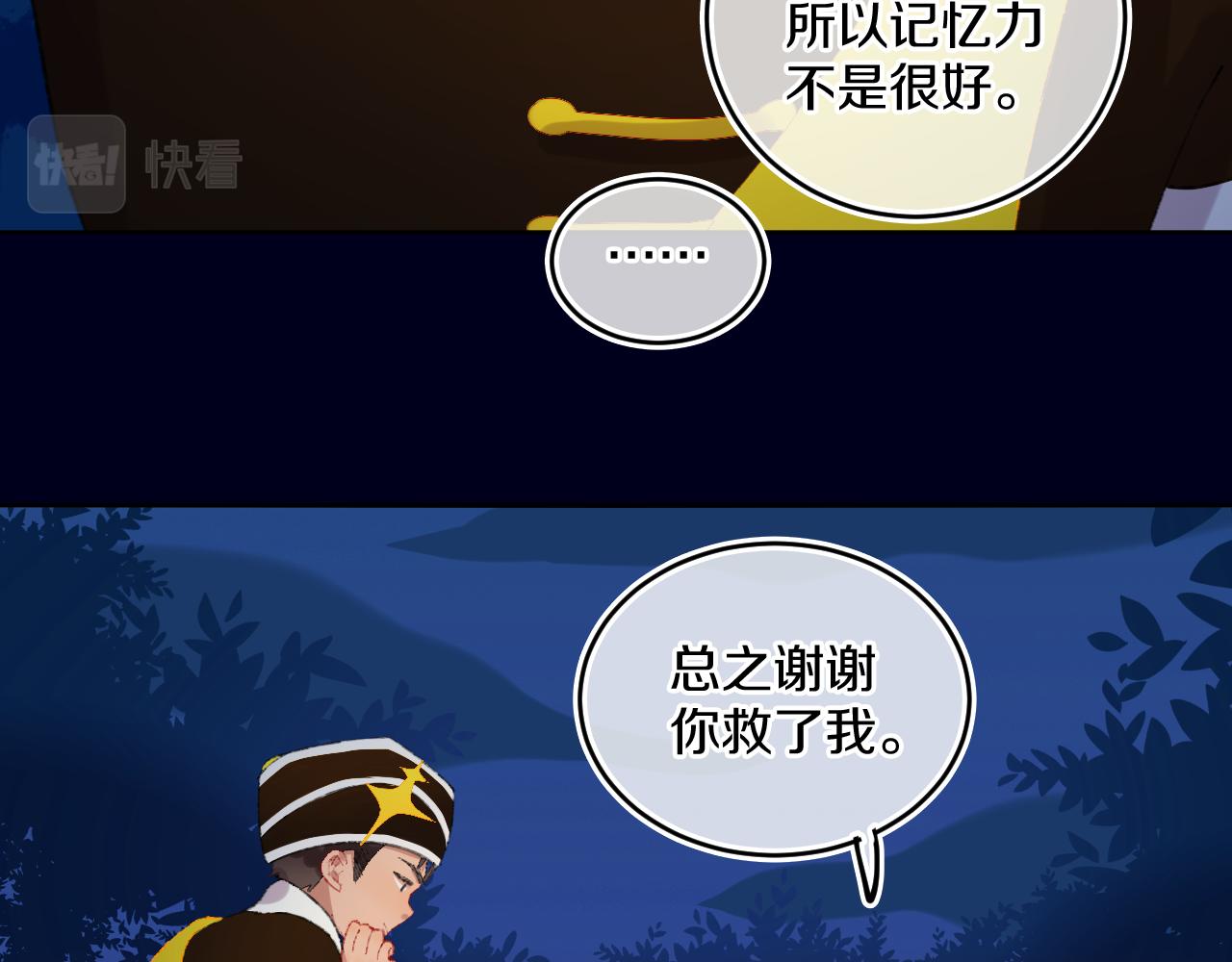 第77话孩子（二）5