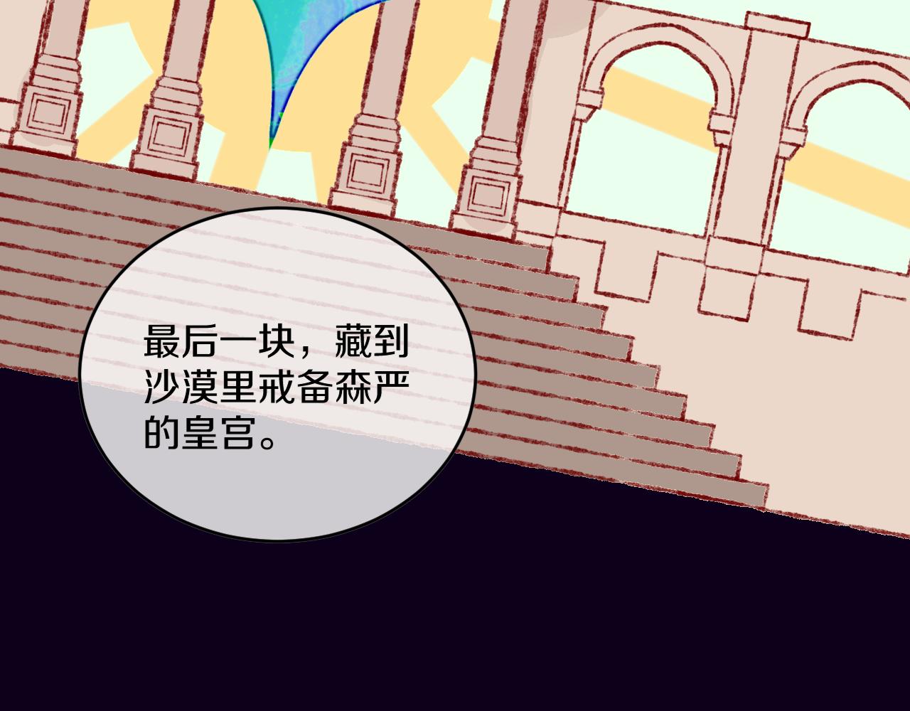 第51话  最后一块95