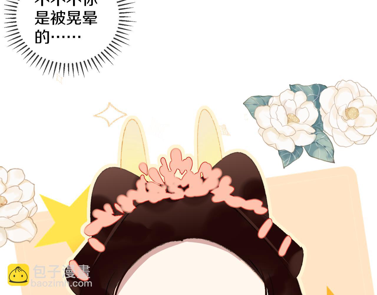 第47话 她是仙女的朋友37