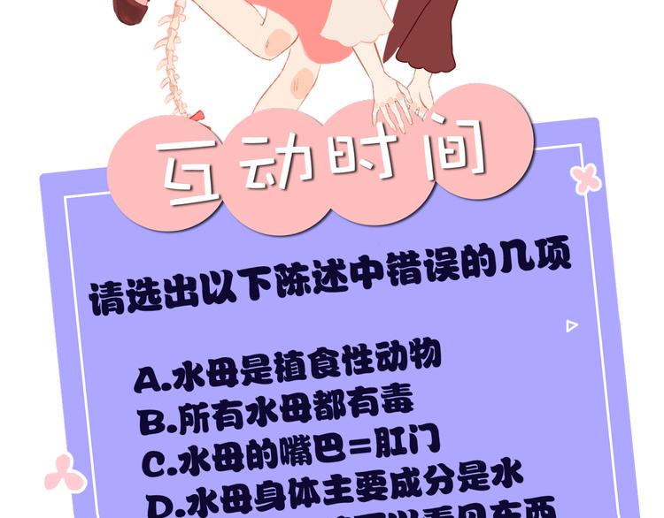 第19话 中毒112