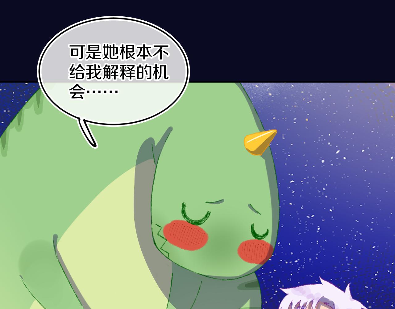第74话 找到你啦（四）74