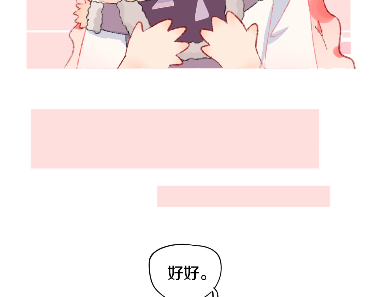 第40话 咬你！96