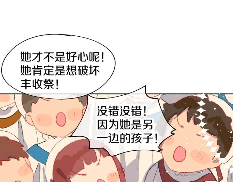 第1话 天降恶龙52