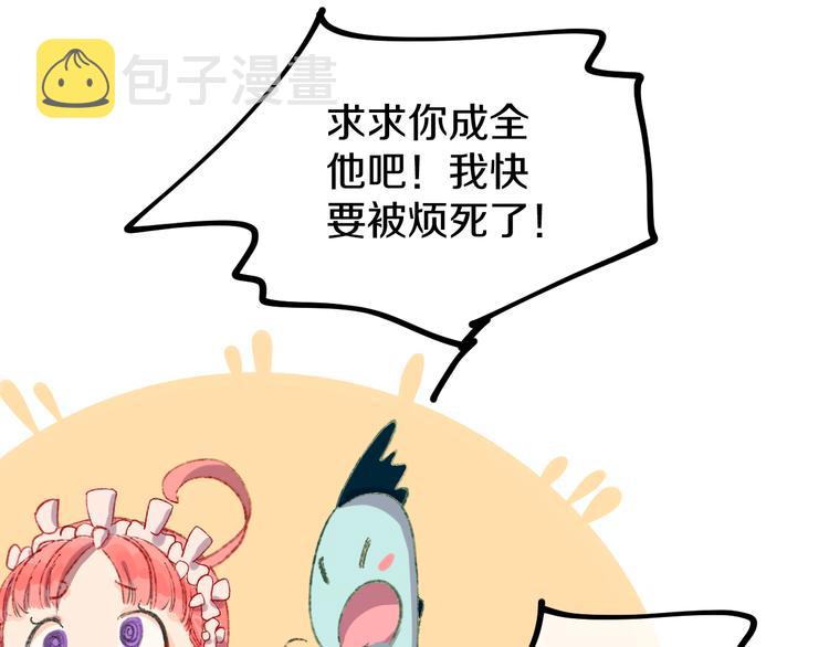 第6话 她被恶龙抓走了！135