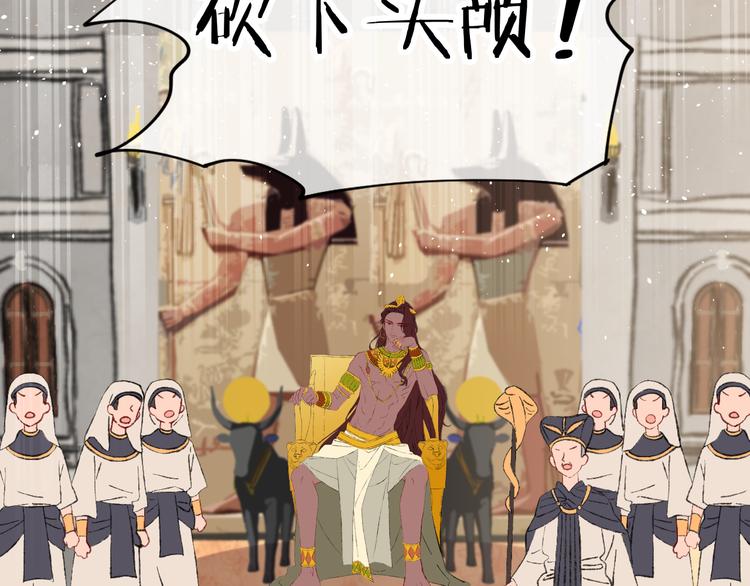 第11话 女巫与少年法老8