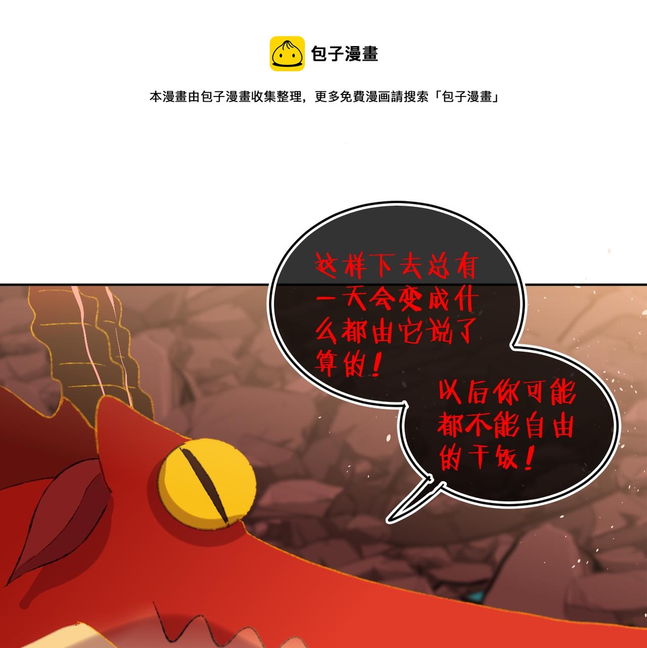 第64话 暴食0
