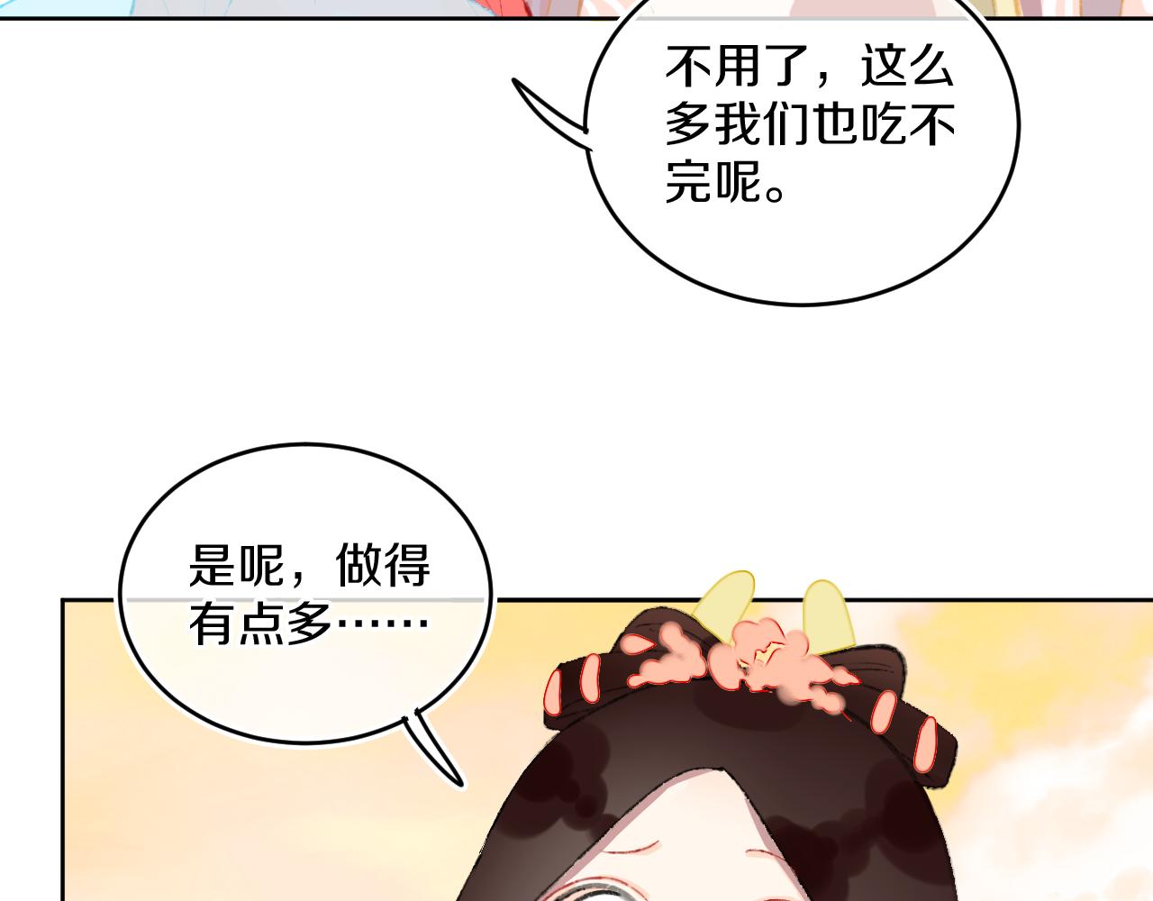 第47话 她是仙女的朋友72