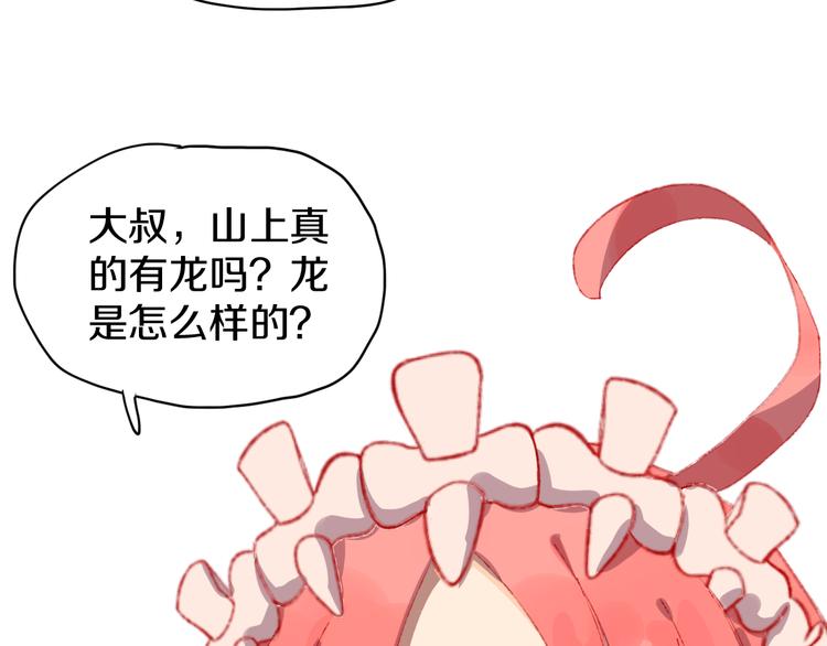 第5话 女装大佬的世界85