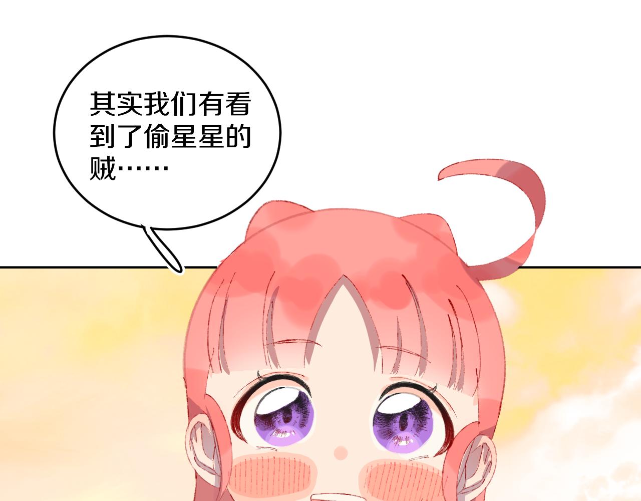 第47话 她是仙女的朋友113