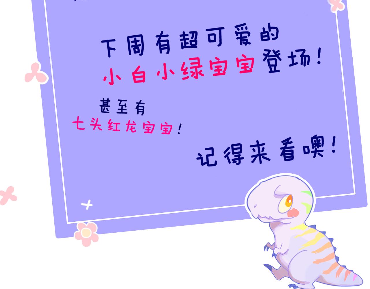 第72话 找到你啦（二）104