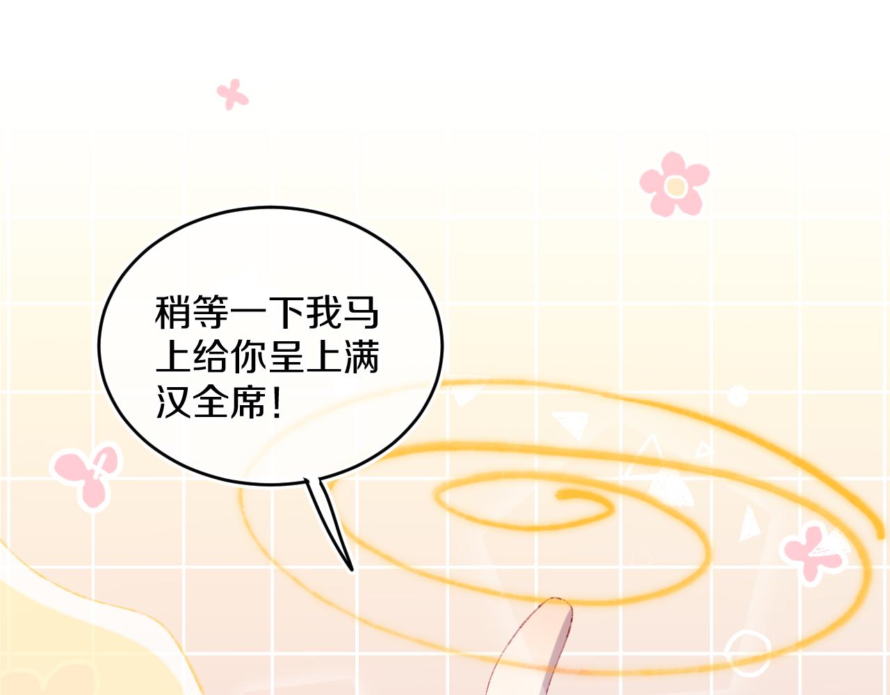 第47话 她是仙女的朋友40