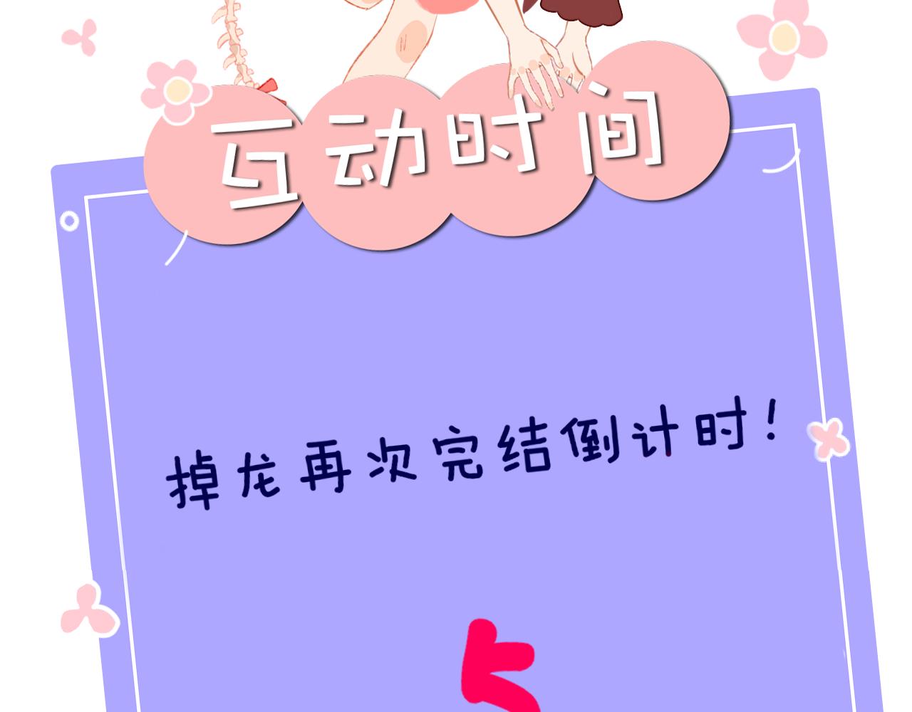 第79话孩子（四）110