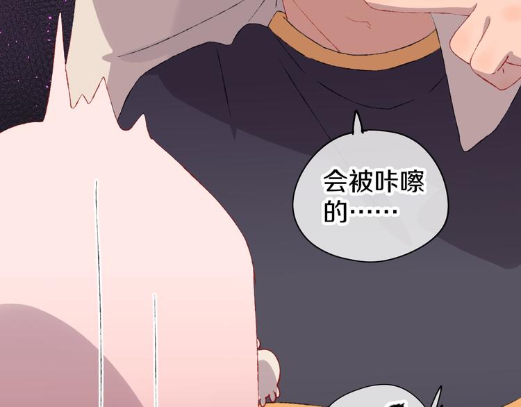 第11话 女巫与少年法老76
