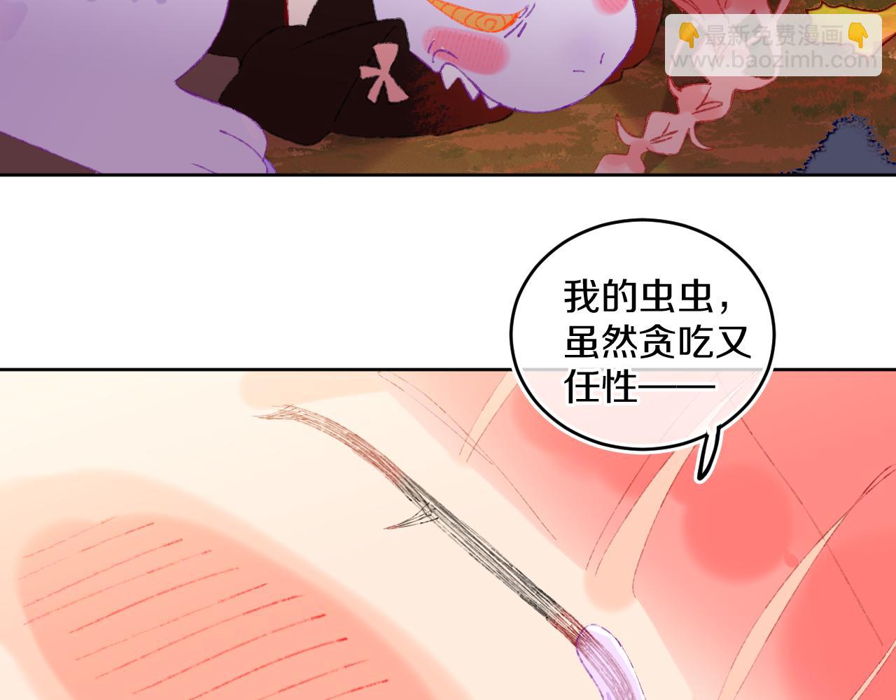 第67话  我的虫虫91