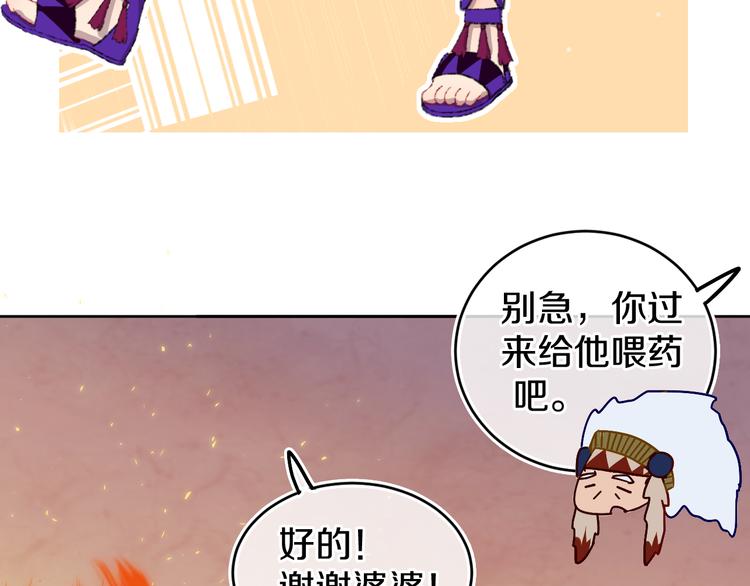 第20话 虫虫有小老婆了！20