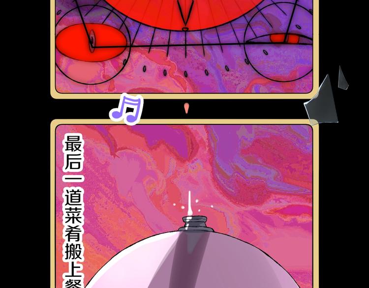 第1话 天降恶龙22