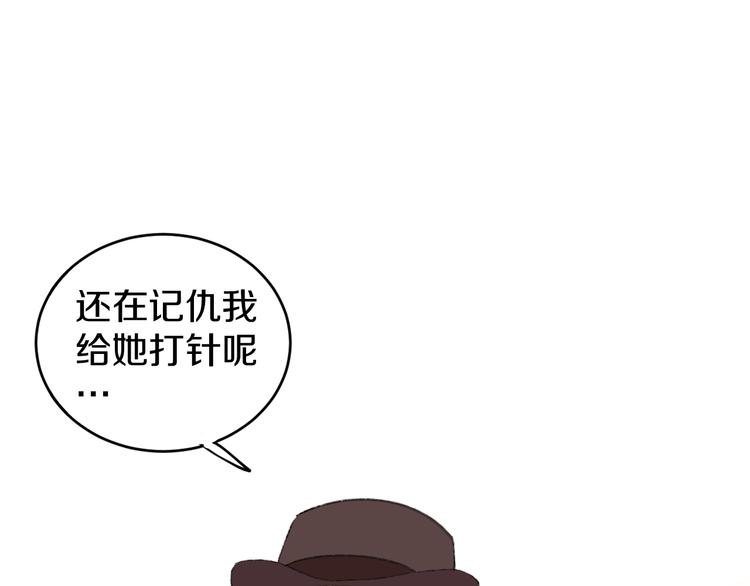 第20话 虫虫有小老婆了！79